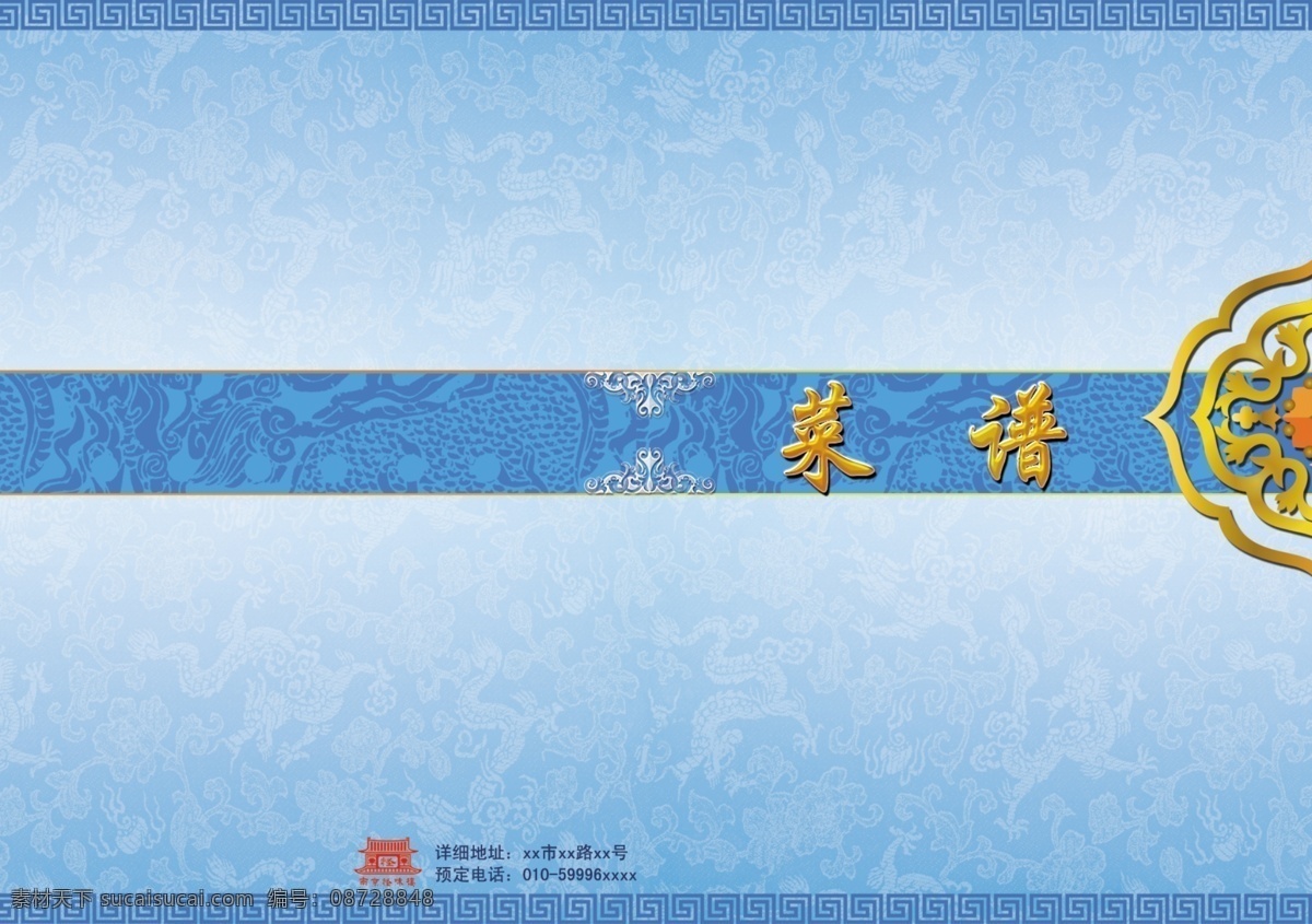 企业 商业 画册设计 psd源文件