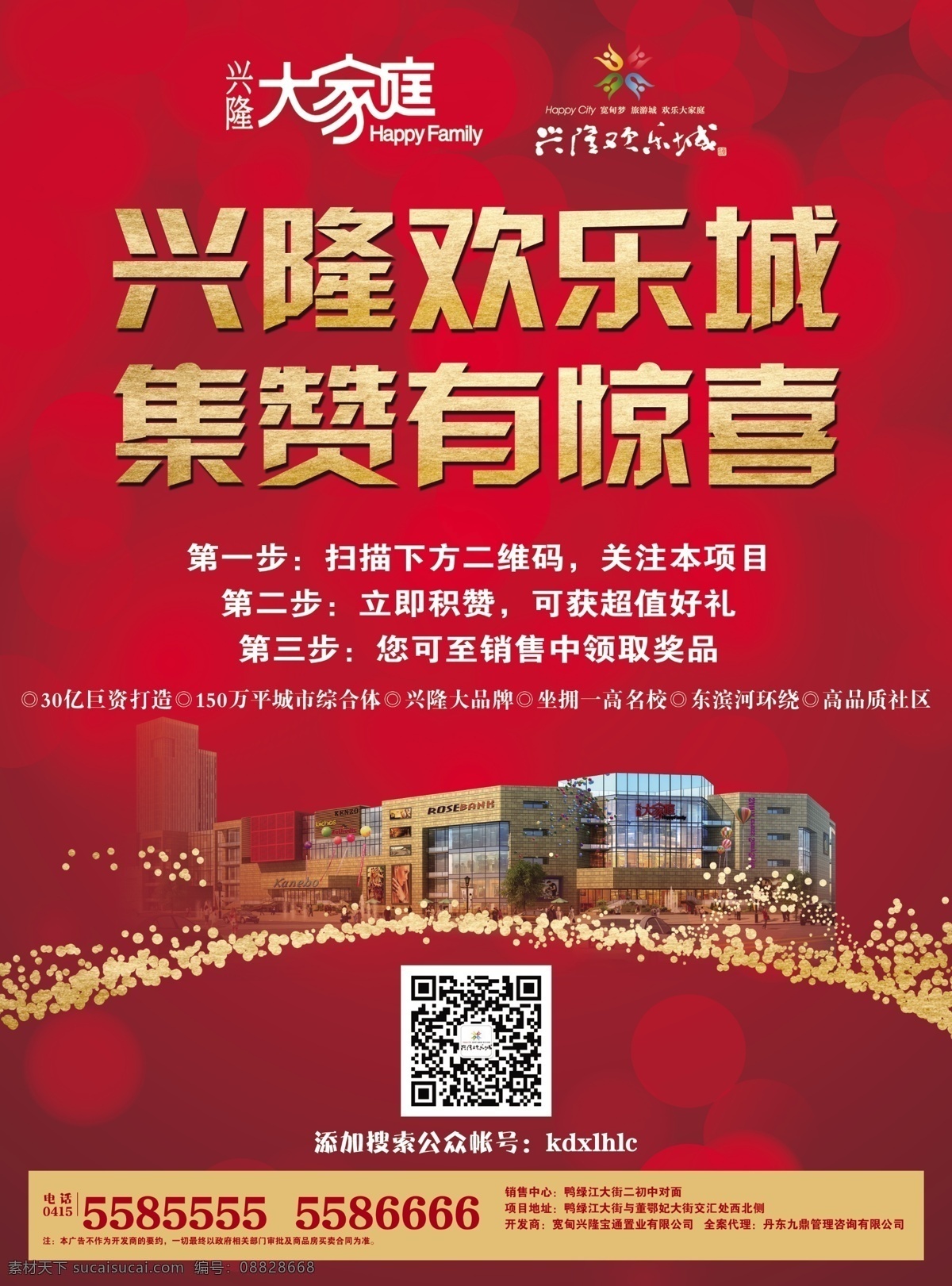 房地产报广 房地产广告 房地产展板 房地产形象 房地产桁架 房地产素材 房地产画架 房地产展架 商业地产 房地产画册 房地产围挡 房地产海报 dm宣传单