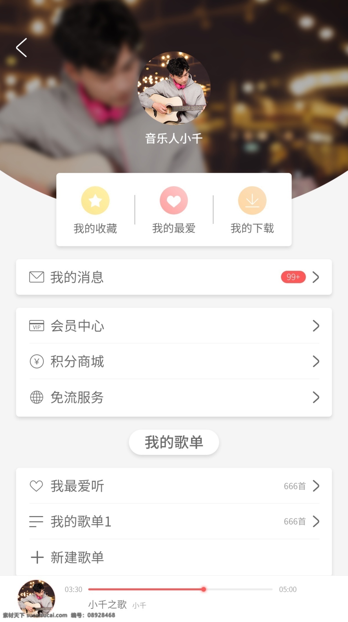 音乐 app 个人 中心 音乐app 个人中心 小清新 卡片 ui界面