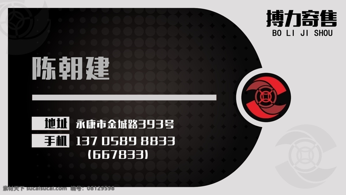 名片 企业名片 公司名片 经理名片 个性名片 简约名片 简洁名片 高雅名片 高级名片 素雅名片 大气名片 艺术名片 创意名片 精致名片 古典名片 水墨名片 复古名片 欧式名片 名片设计模板 白色名片 黑色名片 土豪名片 抽象名片 商业名片 酒吧名片 质感名片 名片卡片