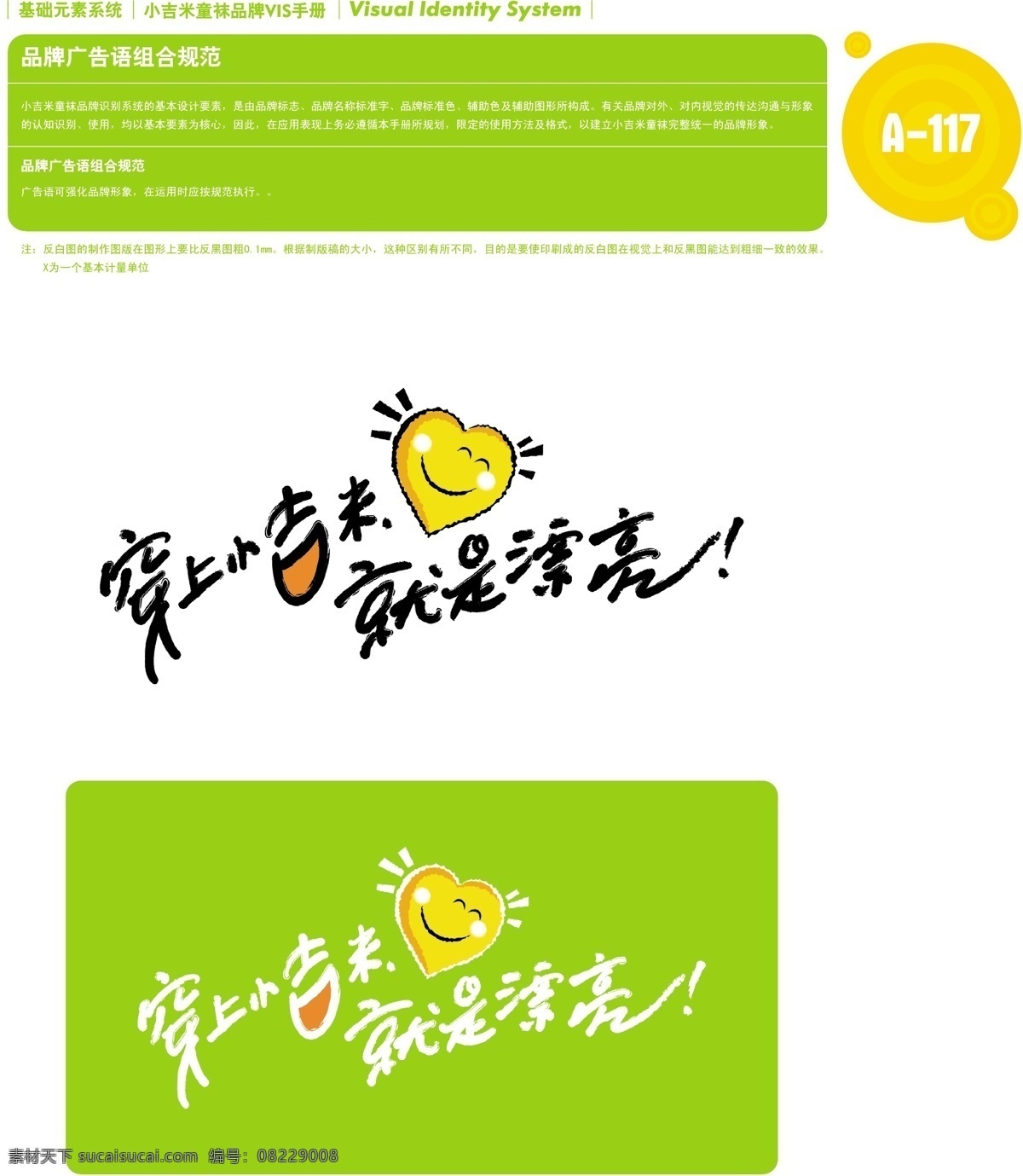 香港 小 吉米 童袜 vi vi宝典 vi设计 矢量 文件 基础 元素 系统 规范 矢量图
