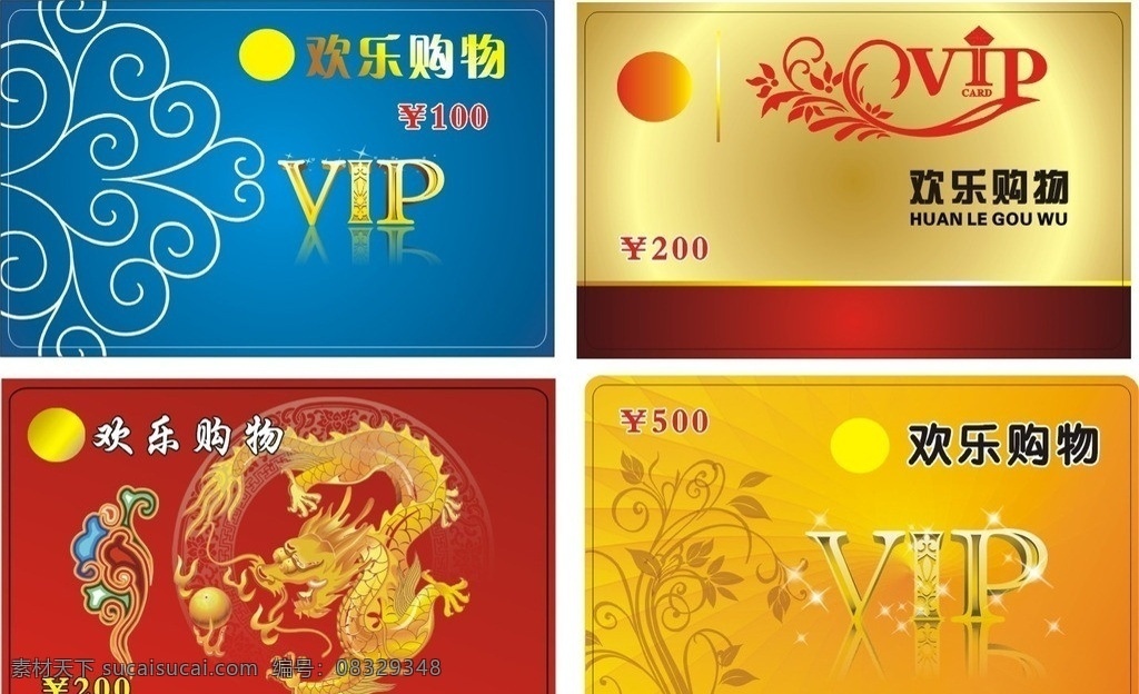 酒店 购物 超市 龙 适合 购物卡 名片等 名片卡片 矢量