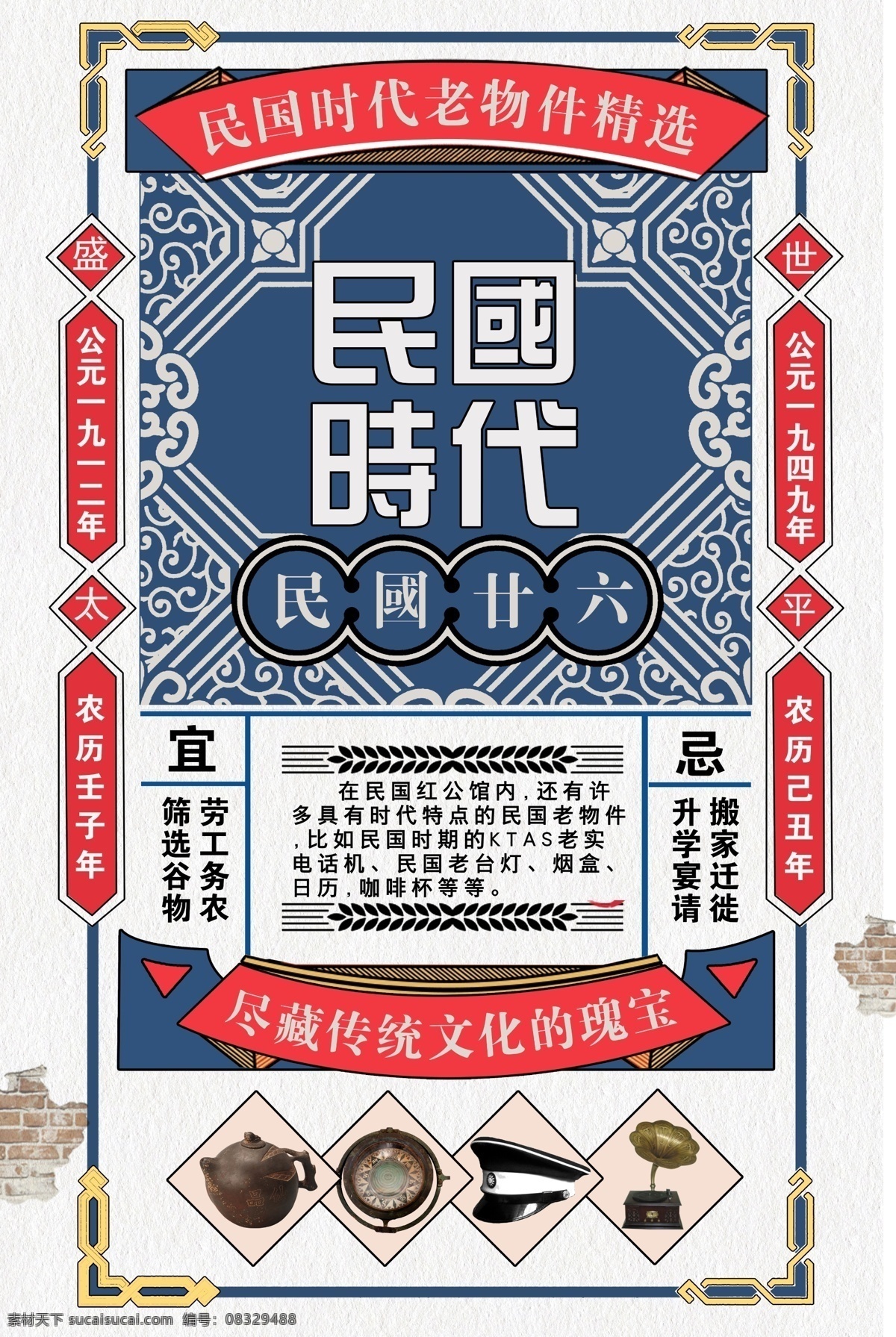 民国风 民国 复古 老海报 老上海 上海滩 旧社会 羊皮卷 中国 水墨 旗袍 扇子 啤酒 美女 建军 国民党 台灯 老电话 龙虾 促销 海报 招贴 打折 香烟 海鲜 鱼 老字体 小时代 剪影 酒吧 夜店 夜场 俱乐部 迪吧 慢摇吧 音乐会 性感 舞蹈 歌唱 灯光 酒水 洋酒 女人 演唱 底纹 版式 招贴设计
