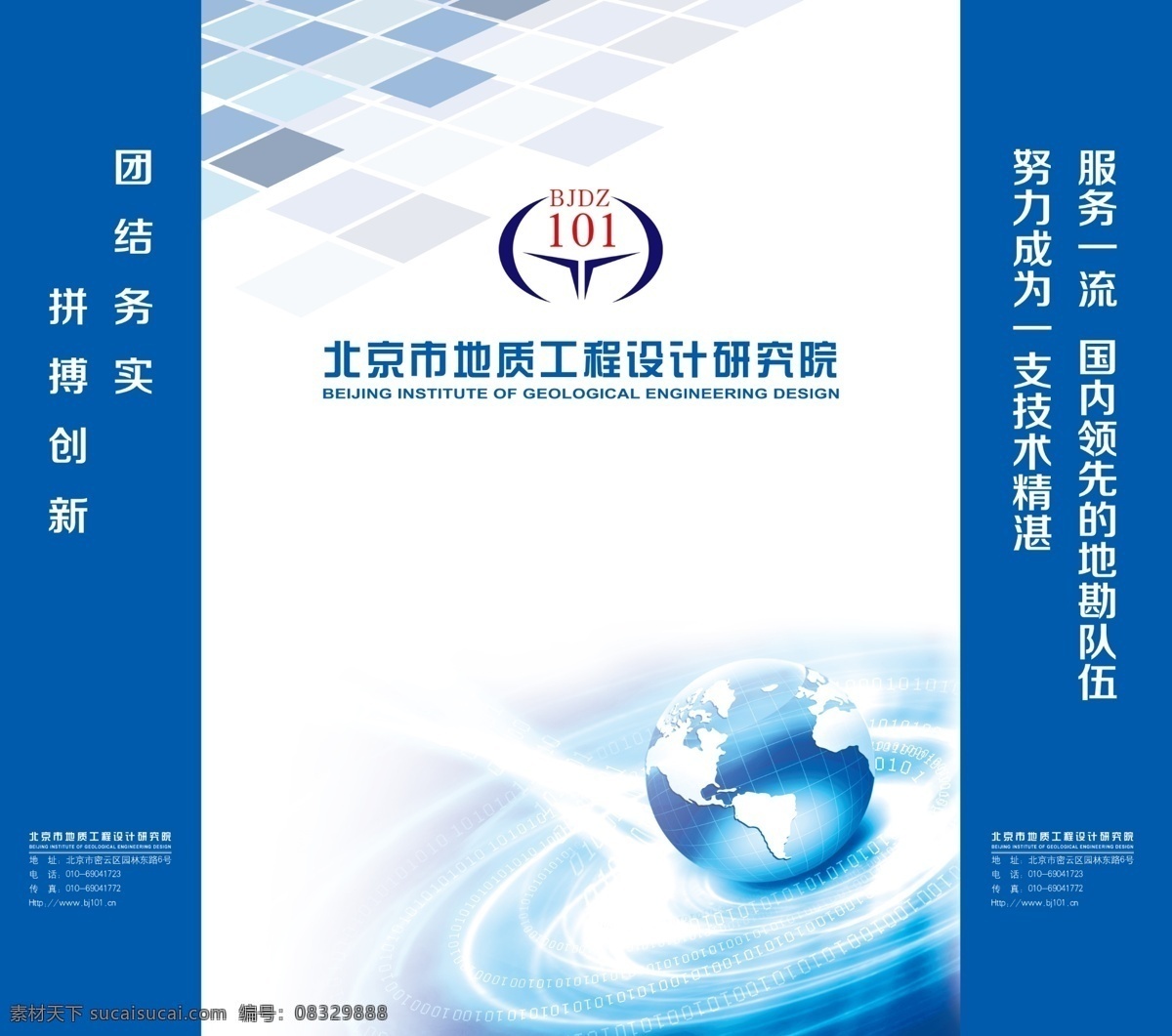 手提袋设计 蓝色手提袋 地球科技 手提袋 科技手提袋 地质手提袋 地球手提袋 企业手提袋 展会手提袋 尘兮创意