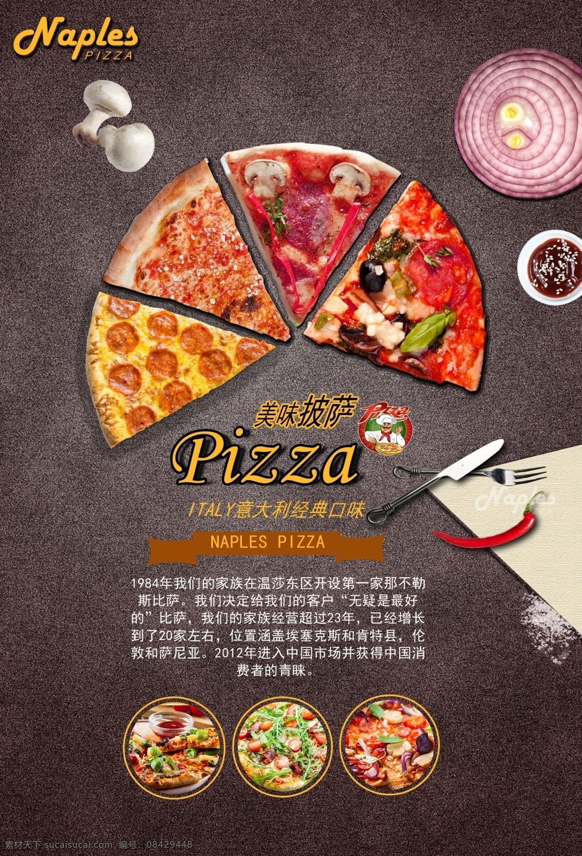 pizza 活动 海报 披萨 比萨 意大利披萨 美味 中国披萨 披萨做法 美味披萨 美食 小吃 披萨海报 披萨展板 披萨文化 披萨促销 披萨西餐 披萨快餐 披萨加盟 披萨店 必胜店 比萨披萨 披萨包装 披萨美食 西式披萨 披萨厨师 披萨插画 广告 特色披萨 披萨店海报 宣传海报画册