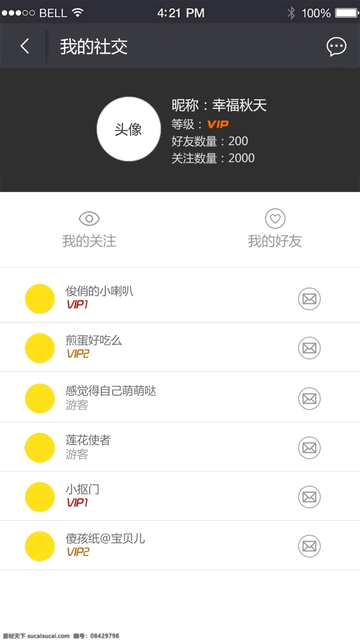 社交 app 界面 ui 移动端界面 手机界面 我的好友 我的社交