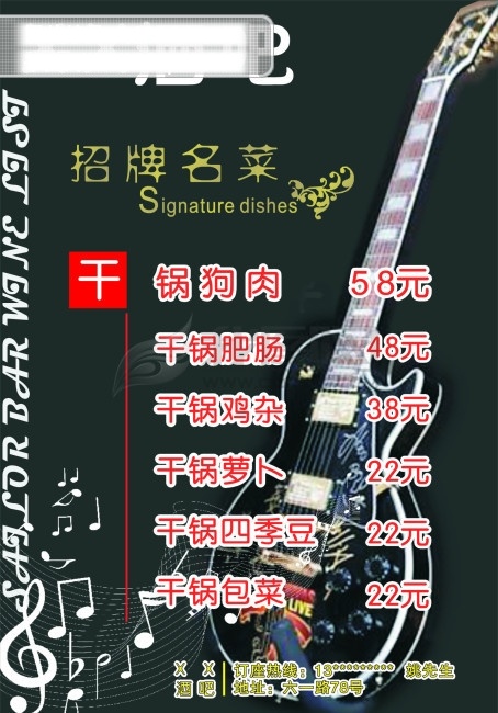 酒吧 菜谱 时尚菜谱 酒水菜单模板 个性酒水单 招牌名菜 酒巴菜单 矢量图