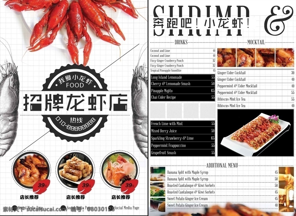 龙虾菜单 龙虾店 中国菜 西餐厅菜单 盱眙龙虾 十三香龙虾 蒜泥龙虾 麻辣龙虾 椒盐龙虾 油焖大虾 清水龙虾 香辣龙虾 高档菜单 高档菜谱龙虾 麻辣 菜谱 菜单 黑色背景 菜单菜谱