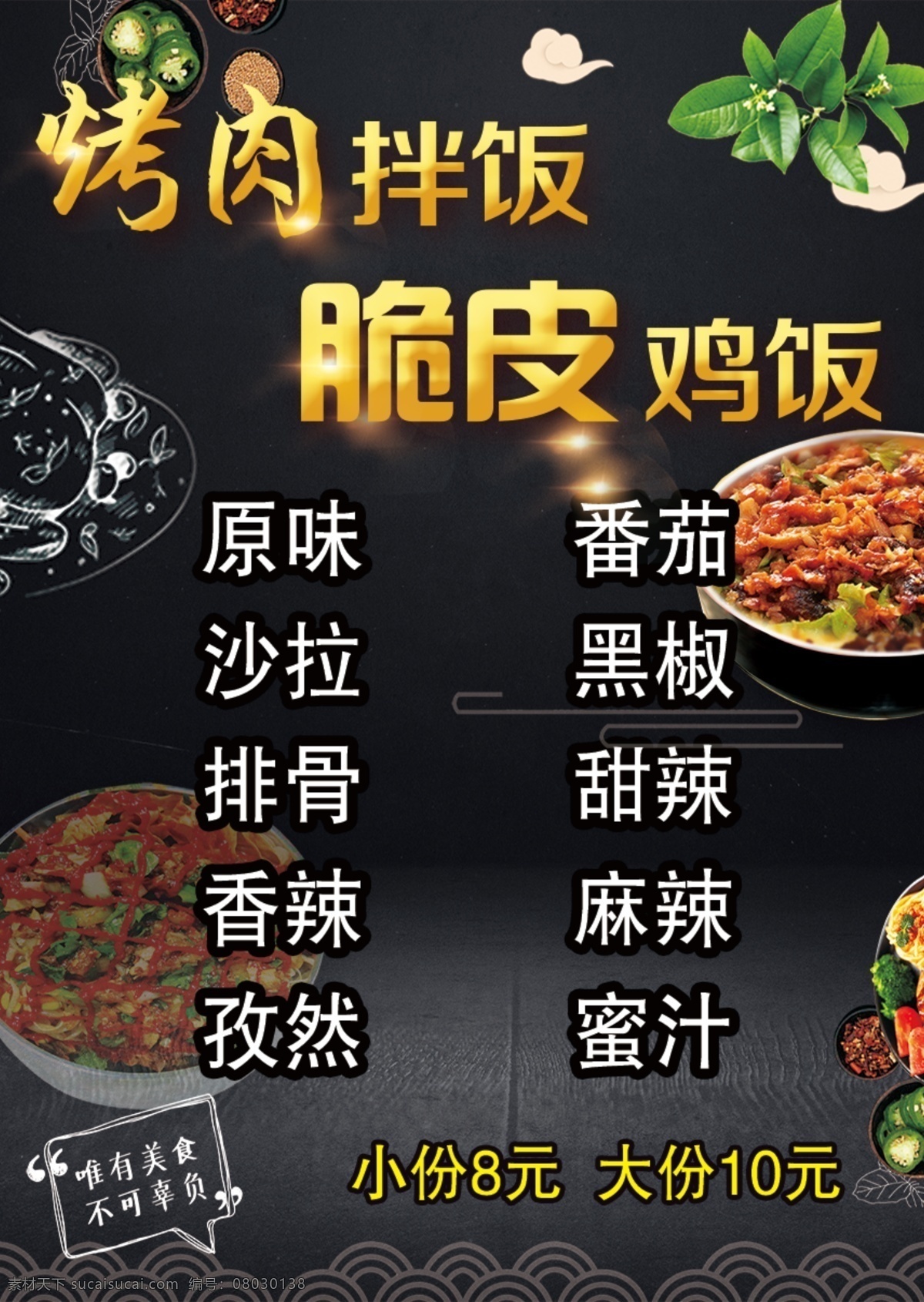 烤肉拌饭 台签 韩国美食 韩国料理 刺身料理 名片卡片