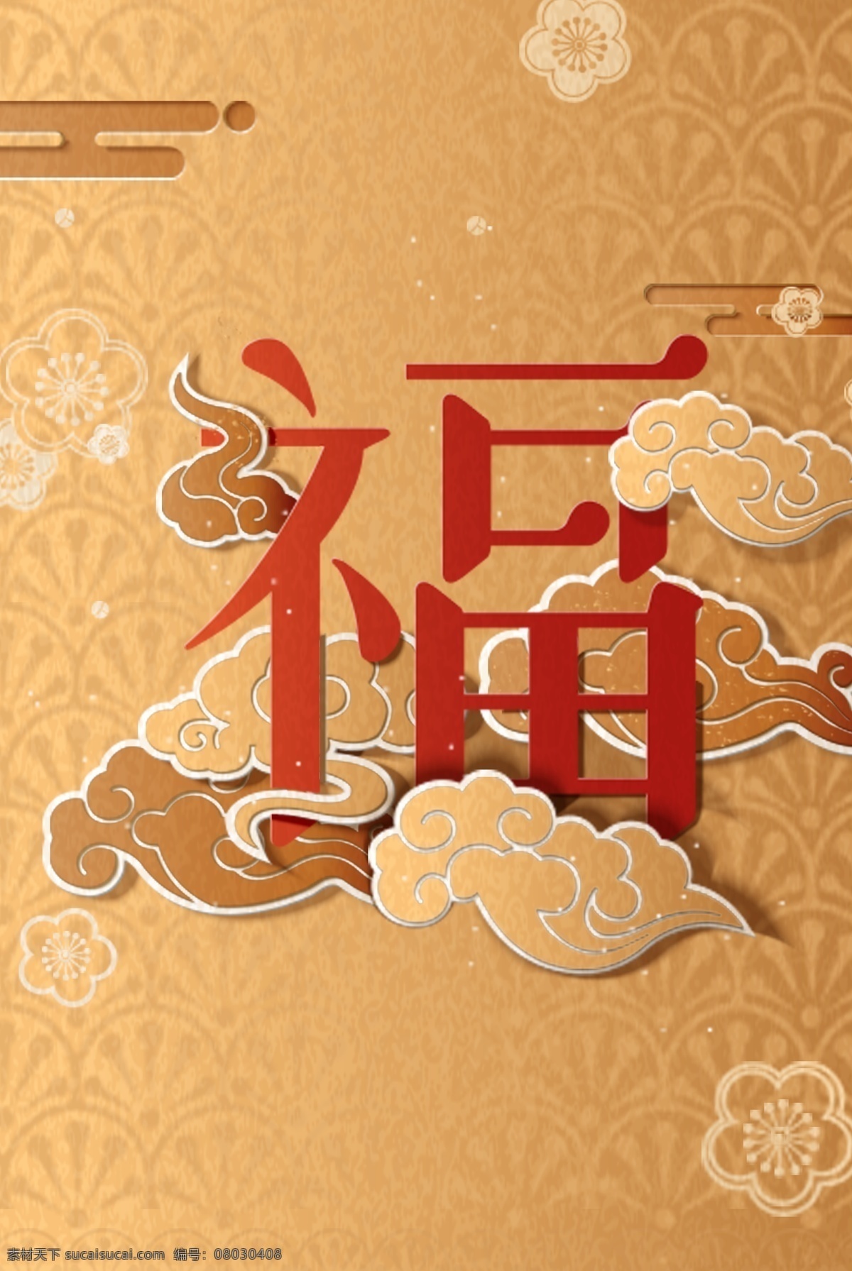 金色 喜庆 福字 背景 图 猪年素材 春节素材 海报背景 2019年 金猪贺岁