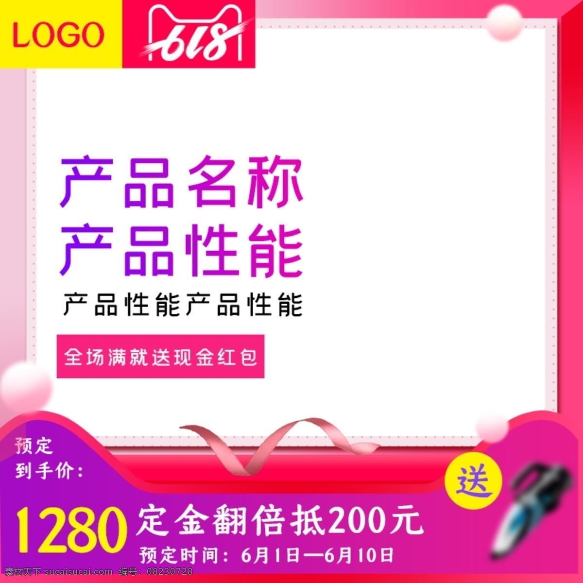 618主图 618 主图 直通车 限时秒杀 活动 大促 优惠 年中大促 立减 价格 天猫 医疗 护理床 轮椅 m 淘宝界面设计 淘宝装修模板