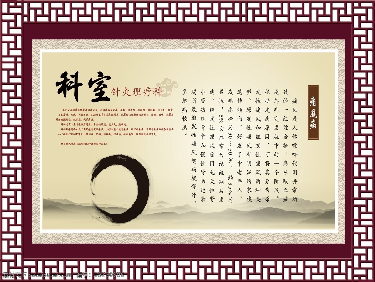 中医 食补 复古 水墨 医院 中医食补 原创设计 原创展板