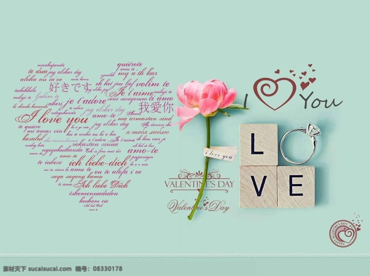 love爱 love 爱 表白 爱情 我爱你 情人节 七夕 爱人 文件 文化艺术 节日庆祝