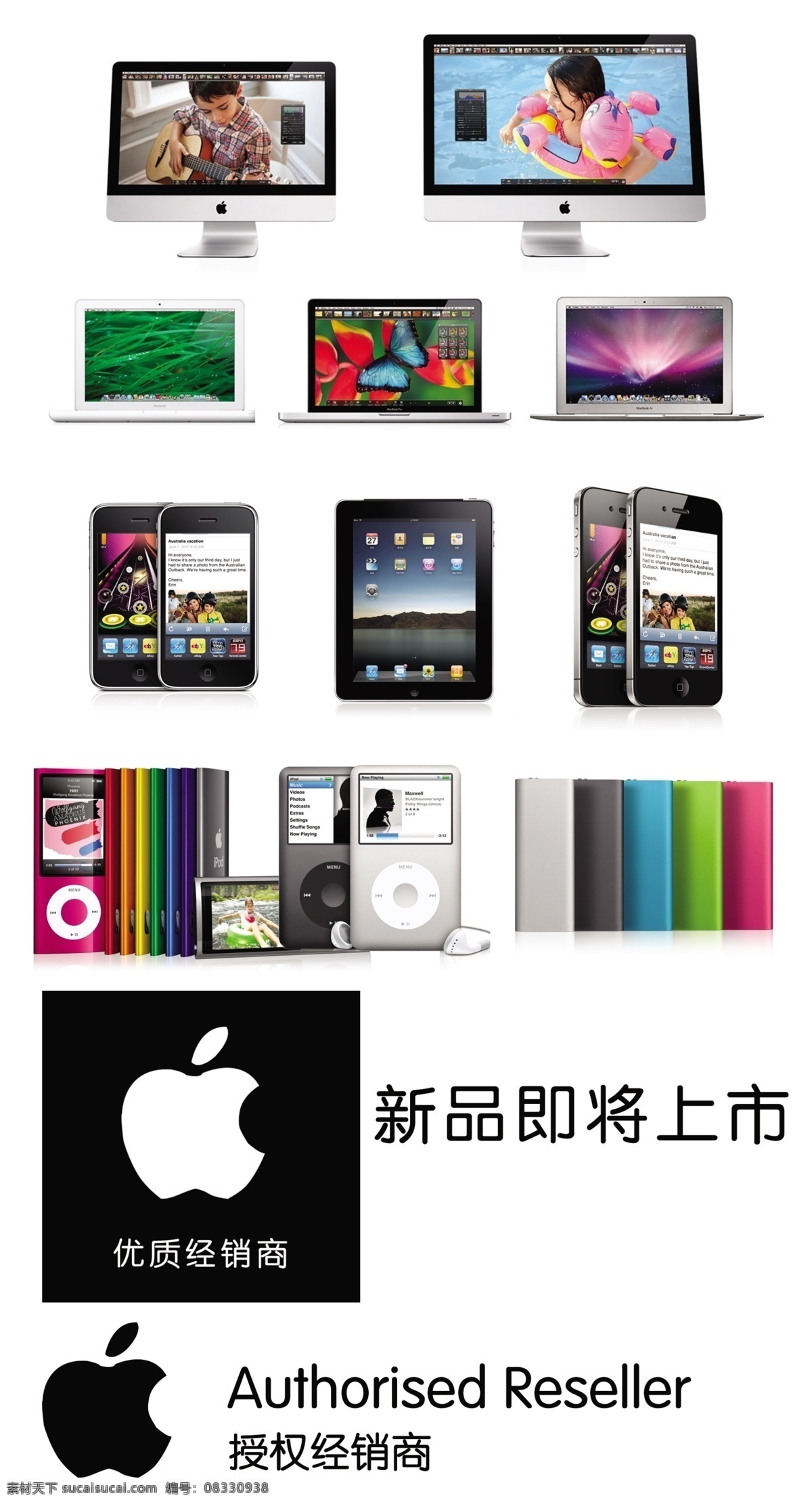 ipad iphone ipod 分层 苹果 笔记本 电脑 苹果产品 苹果电脑 产品 模板下载 苹果平板电脑 苹果手机 手机 logo 源文件 app