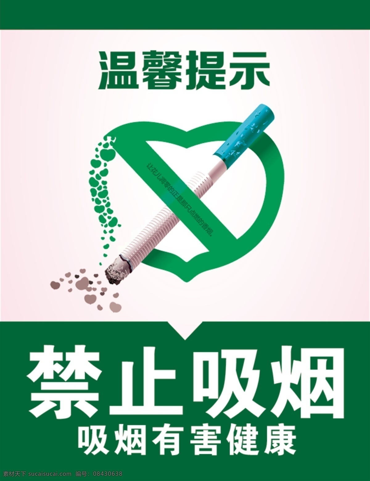 世界无烟日 世界禁烟日 无烟日 戒烟 无烟日海报 吸烟区 二手烟危害 无烟医院 医院禁烟 无烟校园 校园禁烟 拒绝烟草 远离烟草 控烟展板 控烟知识 控烟宣传挂图 吸烟室 吸烟有害健康 禁烟 控烟海报 禁止吸烟展板 吸烟的危害 禁烟展板 禁烟宣传展板 请勿吸烟 珍爱生命 禁烟宣传栏 宣传窗 菜单菜谱