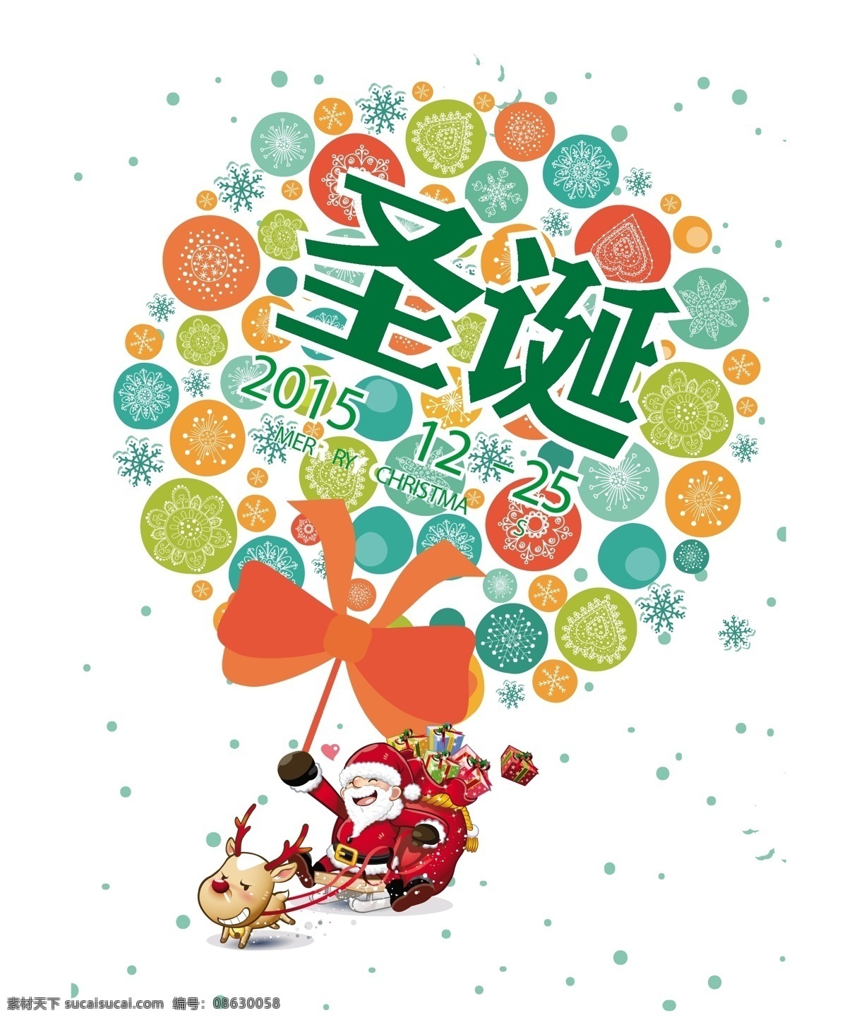 创意 圣诞节 节日 礼物 圣诞老人 童话 节日素材