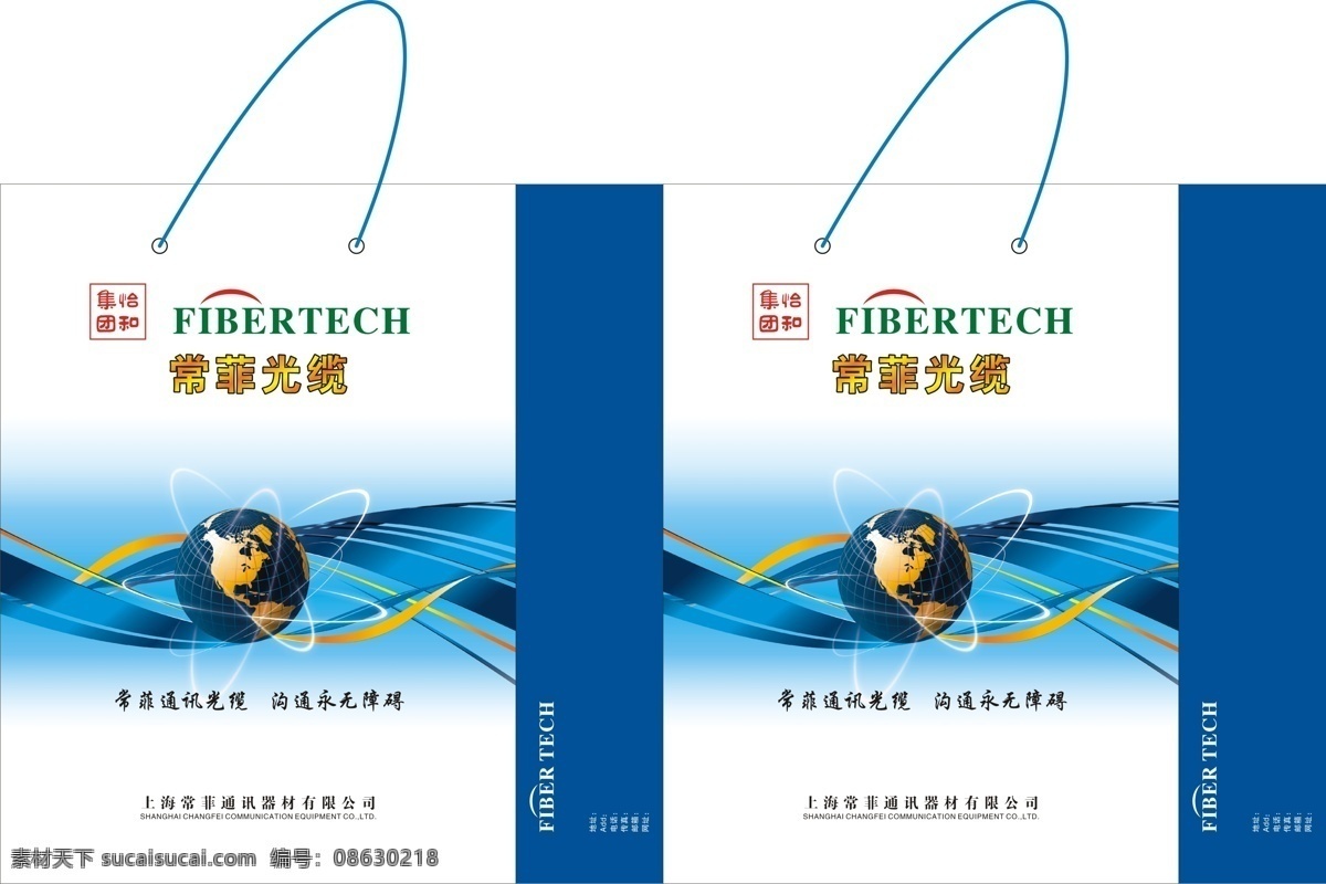 包装设计 企业 手提袋 手提袋设计 模板下载 矢量 形象 纸袋 业形象手提袋 蓝色袋子 矢量图 日常生活