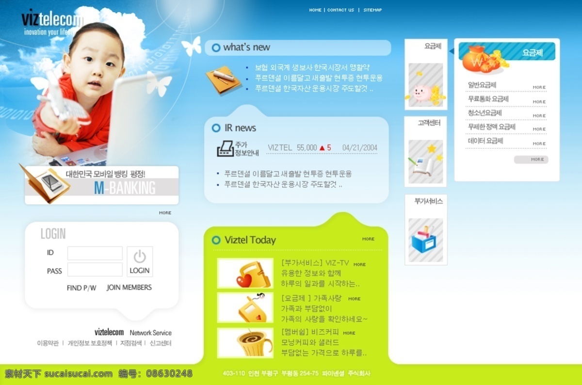 韩国 儿童 商品 公司 蓝色 网站 模 网页模板 网页素材
