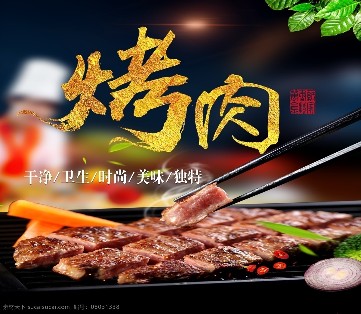 大意得 烤肉 宣传海报 二 海鲜自助烤肉 海鲜自助海报 海鲜烤肉海报 自助烤肉海报 自助餐海报 自助餐 自助烤肉 海鲜自助餐 海鲜烤肉 海鲜美食 烤肉美食 美食自助餐 美味自助餐 烧烤自助餐 西餐自助餐 西式自助餐 中式自助餐 自助餐图片 烤肉海鲜自助 烤肉海鲜图片 海鲜图片 烤肉图片 宣传海报类