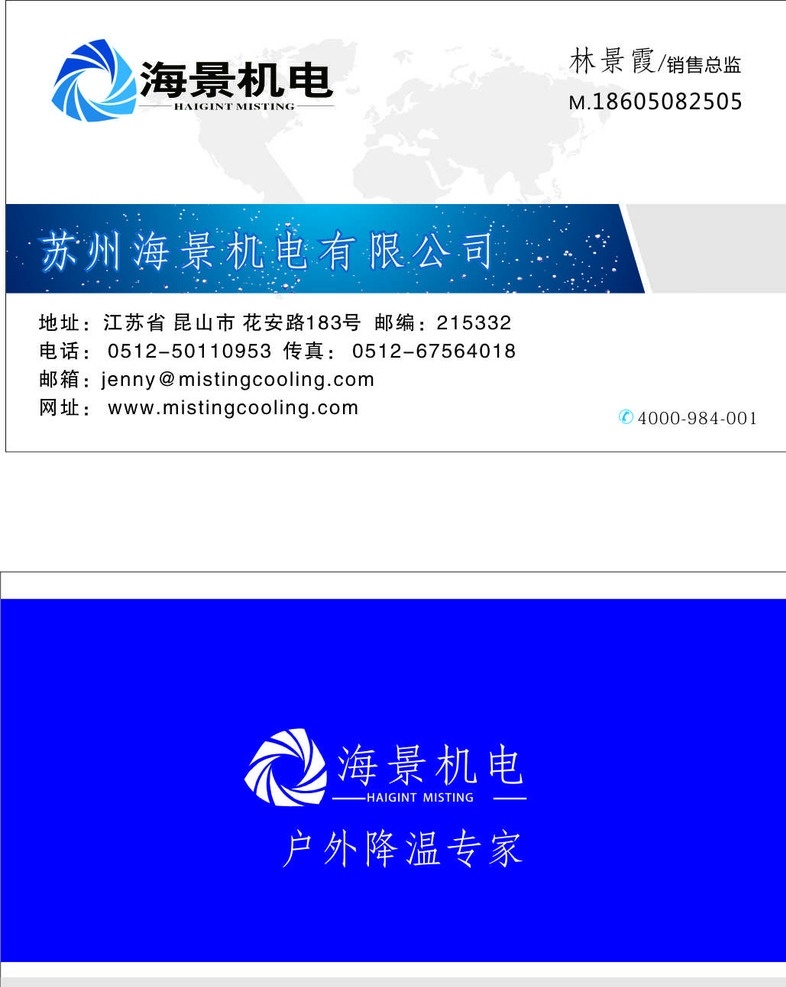 机电 机电名片 维修名片 电机名片 水电名片 电器名片 名片 个人名片 公司名片 名片模板 名片素材 模板 广告 个人 明信片 背景 名片背景 名片卡片