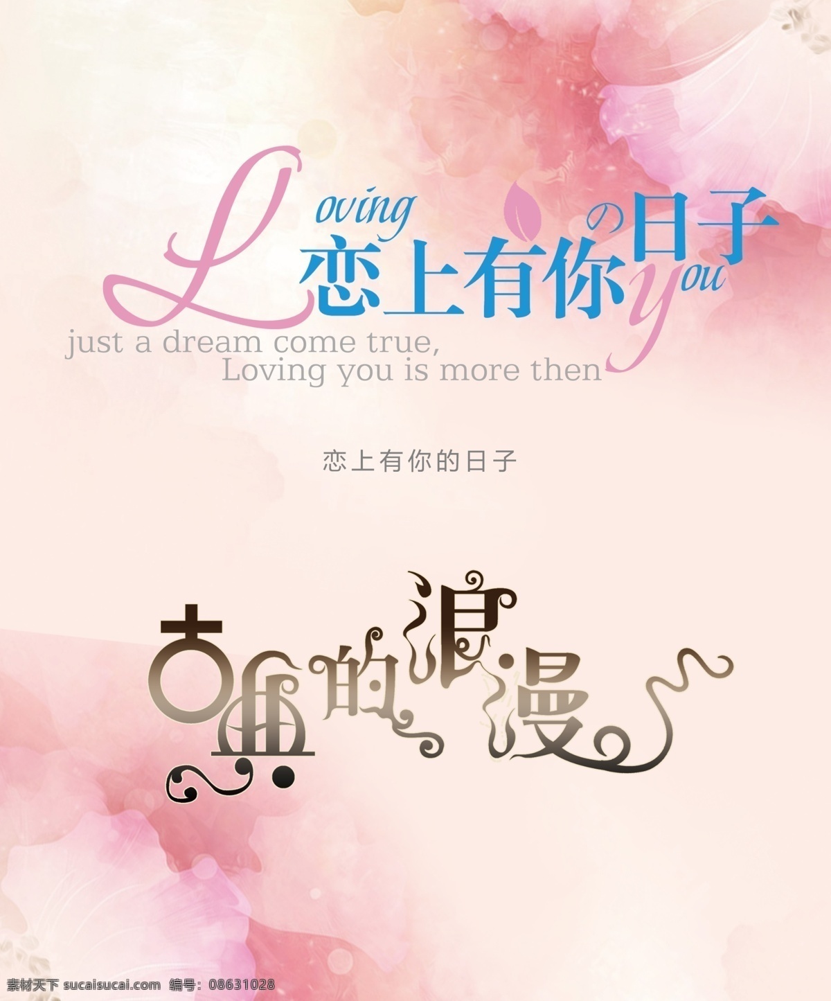 夏天艺术字 冬天艺术字 秋天艺术字 广告语 开业艺术字 劳动节艺术字 儿童节艺术字 妇女节艺术字 端午节艺术字 国庆节艺术字 节日广告语 矢量艺术字 节日 企业 海报 展板 白色