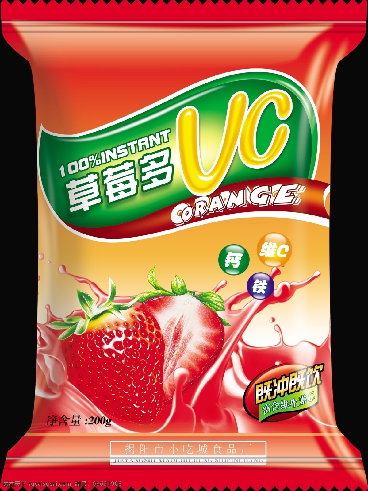 包装设计 草莓 钙 广告设计模板 铁 维c 源文件 包装袋 模板下载 草莓包装袋 草莓多 即冲即饮 psd源文件