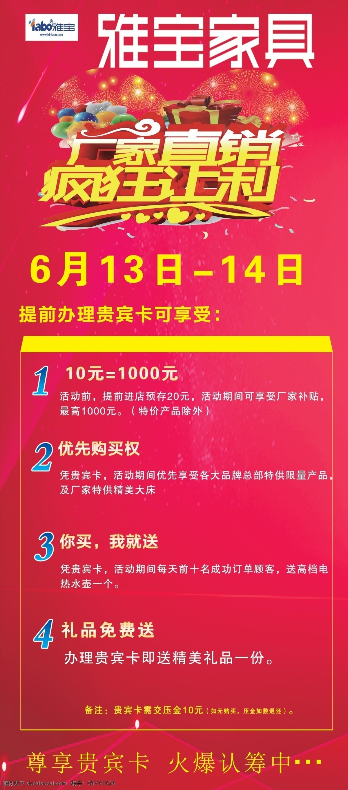 雅宝展架 雅宝 展架 雅宝家具 厂家直销 疯狂让利