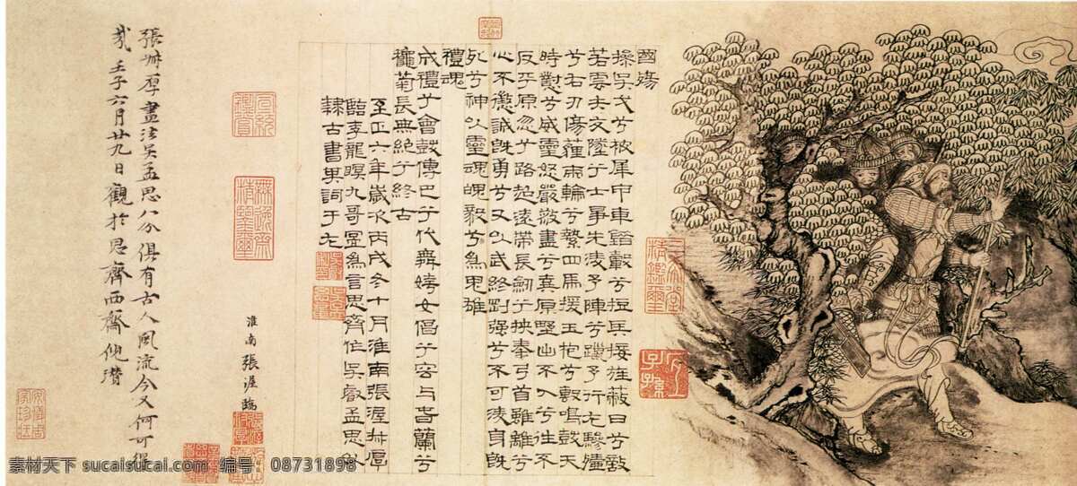 书画艺术 装饰画 水墨画 中国画 中国艺术 绘画艺术 国画 中堂画 书画 文化艺术 书画文字