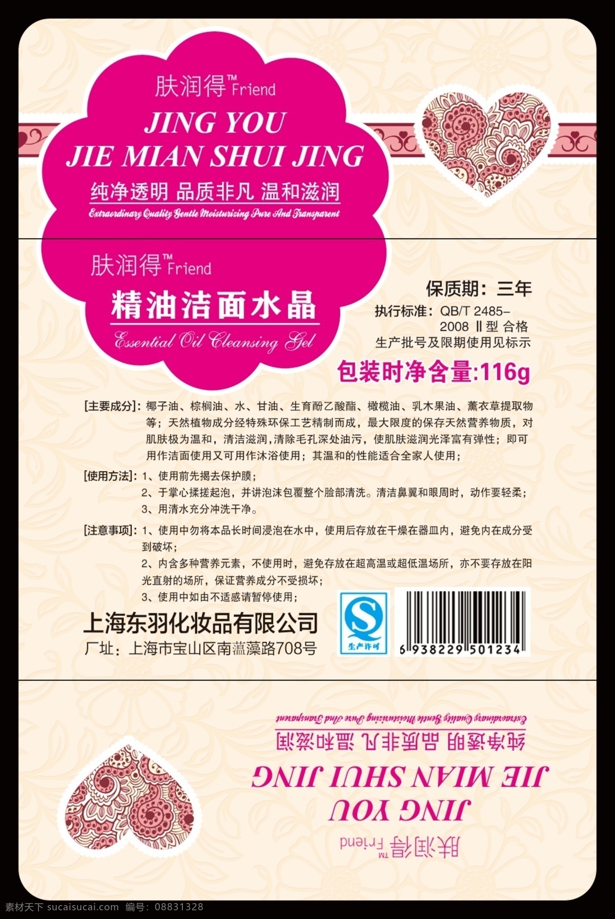 包装 包装设计 广告设计模板 化妆品 洁面 清洁 香皂 模板下载 香皂包装 矢量 银杏包装 香皂盒子 香皂盒 源文件 矢量图 日常生活
