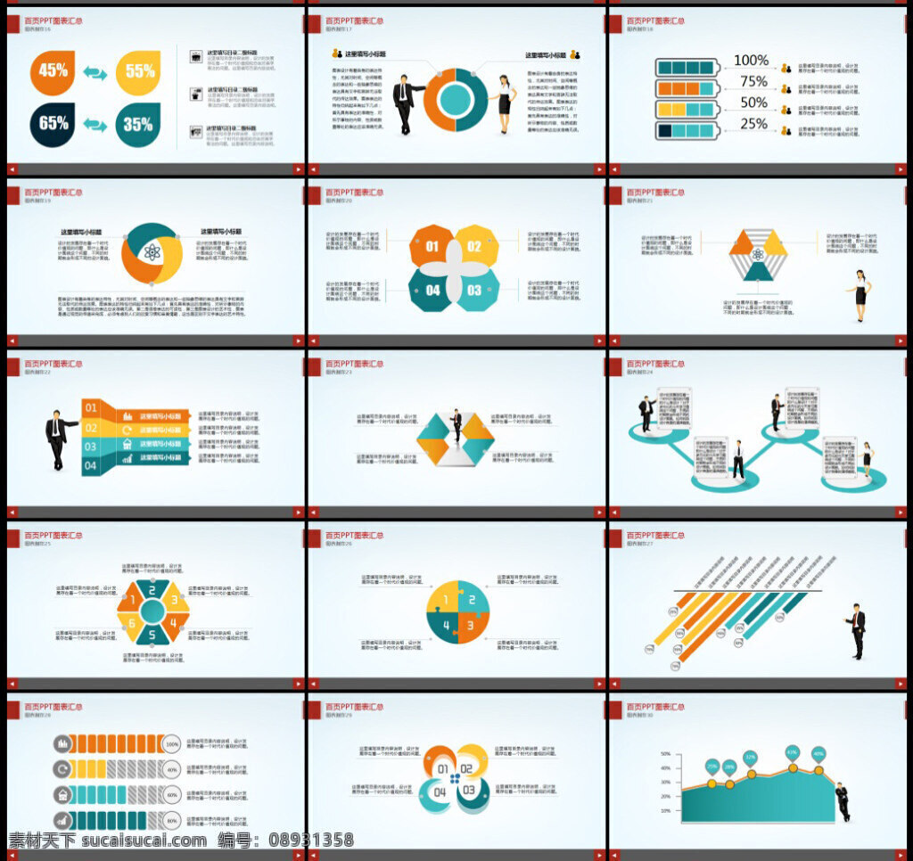 彩色 扁平化 图表 动态ppt 企业ppt 公司ppt 办公ppt 商业ppt 温馨ppt 淡雅ppt 梦幻ppt 唯美ppt