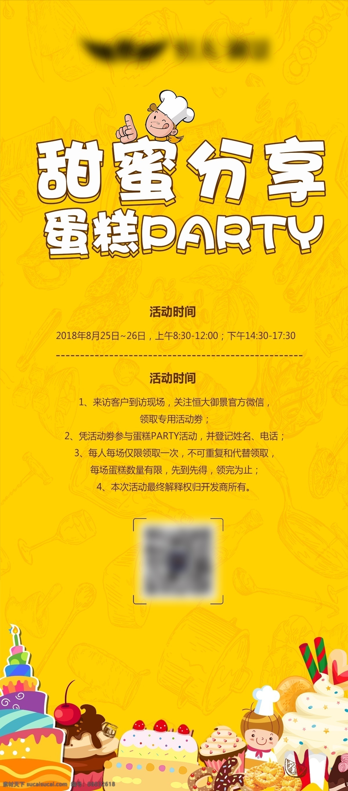 蛋糕展架 蛋糕 展架 甜蜜 蛋糕diy