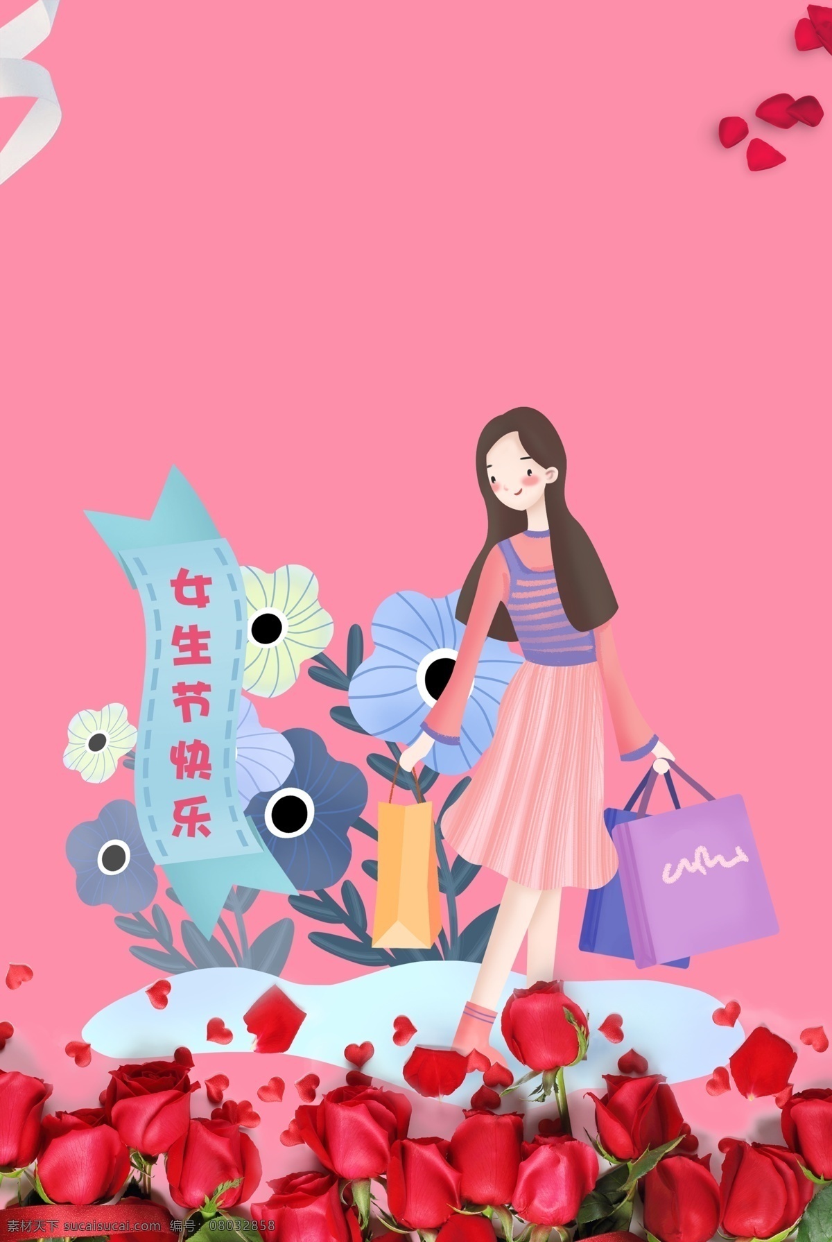 女生 节 粉红色 文艺 海报 banner 背景 女生节 粉红色背景 简约风格 psd源文件 淘宝 天猫 海报背景 花卉 浪漫 开心