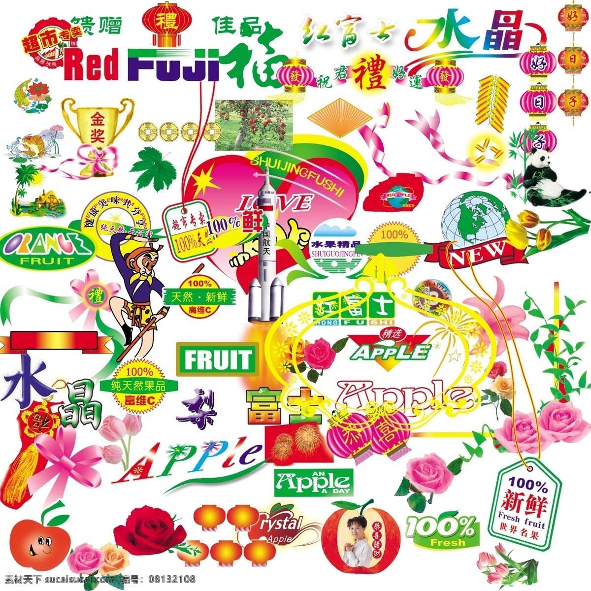 苹果 箱包 装 常用 苹果箱 包装 好日子 福 超市专卖 新鲜 apple 红富士 包装设计 广告设计模板 源文件