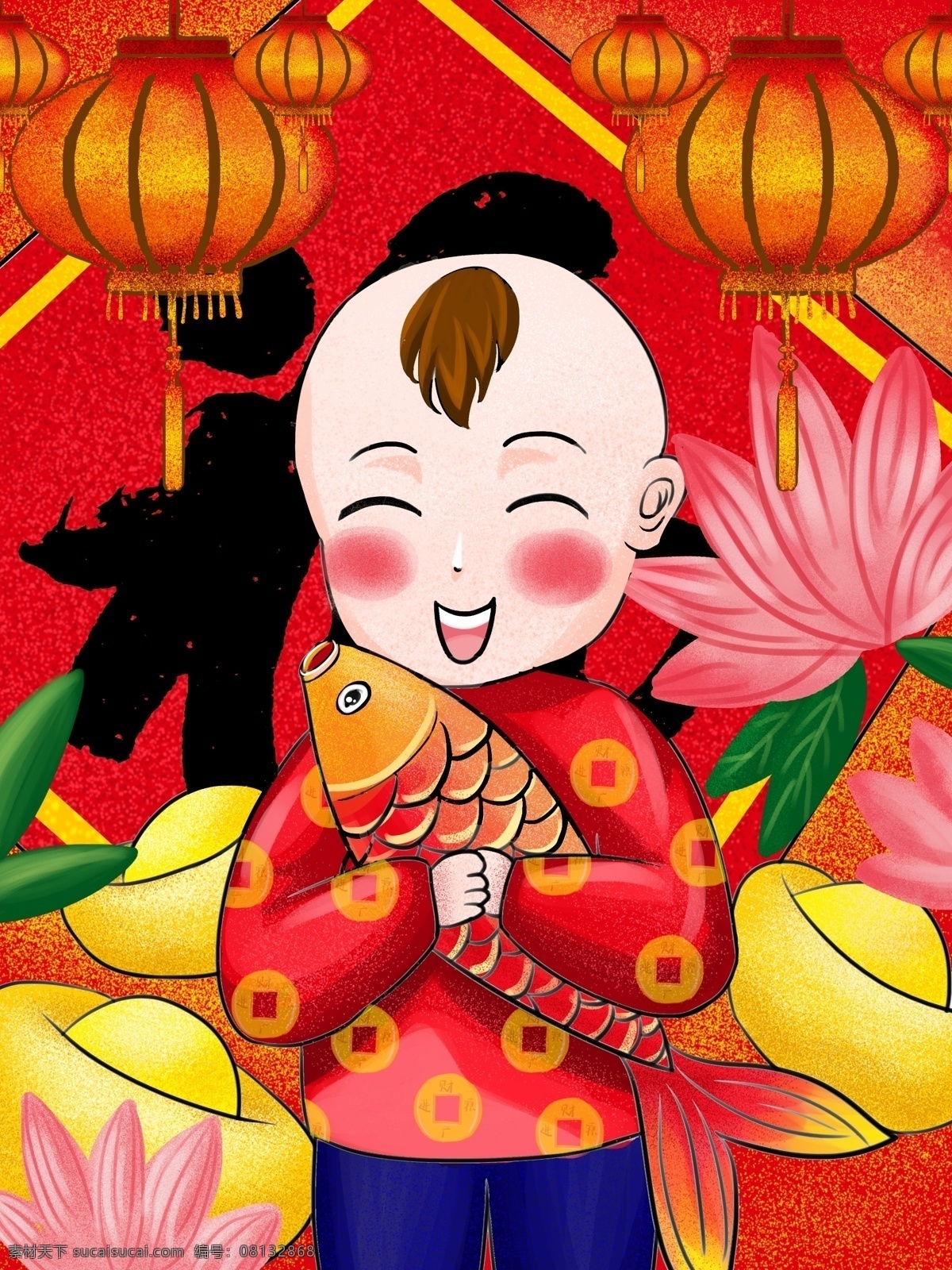 小年 快乐 拜年 小孩 插画 绘画 节日 鲤鱼 新年 节气 年年有余 元宝