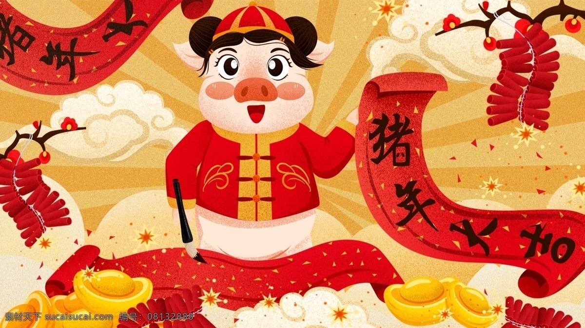 喜庆 2019 猪年 大吉 福 猪 毛笔 写字 插画 春节 红包 元宝 新年 猪年大吉 2019猪年 新年插画 猪年插画 春节插画 金猪贺岁 福猪 贺岁 贺年 拜年 过年 新年快乐 猪年拜年插画 拜年插画 迎新春 鞭炮