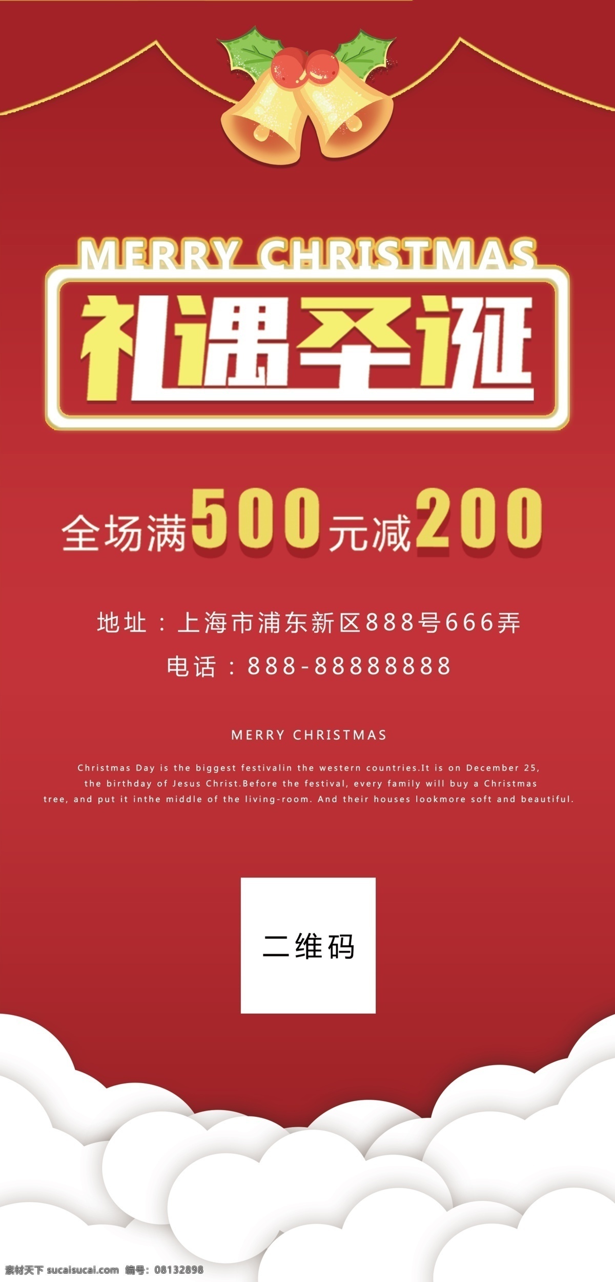 原创 圣诞节 吊 旗 道 ps 吊旗 道旗 圣诞 圣诞节道旗 圣诞节吊旗 红 绿 礼遇圣诞 道旗吊旗设计 道旗吊旗