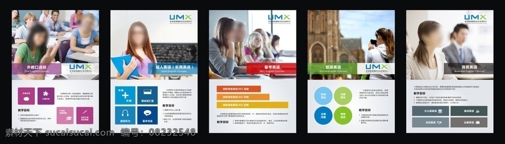 英语 培训 小清新 win8风格 旅游 外国人 dm宣传单
