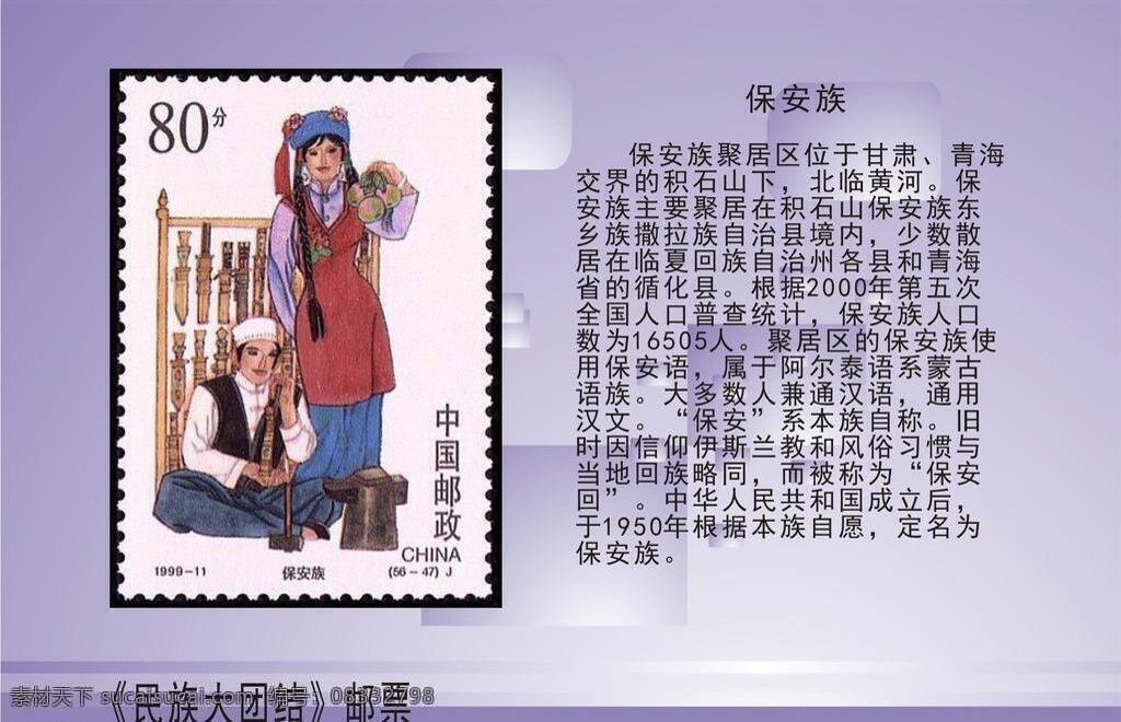 服饰 乐器 民俗 民族 生活百科 舞姿 学习 学习用品 邮票 大团结 矢量 模板下载 资料 矢量图 日常生活