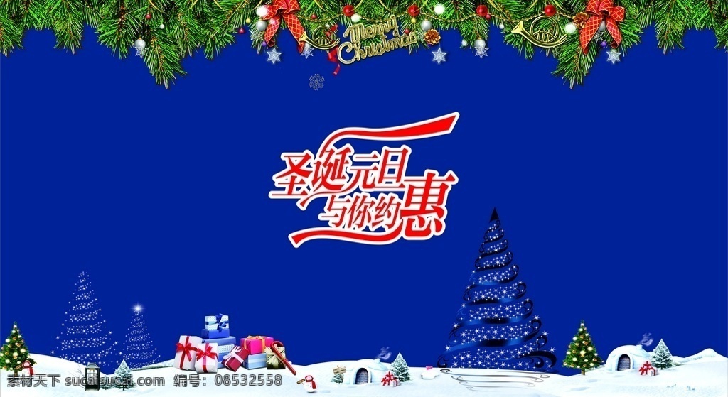 橱窗 男装 圣诞促销 双旦