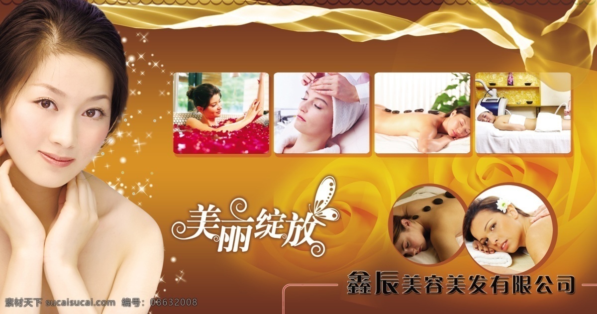 分层 护肤 黄玫瑰 亮点 美丽绽放 美容海报 美容美体 美容图 美容店宣传画 美容画 女子美容 面部护理 美容养生 星星 艺术字 spa花瓣浴 泡澡图 丝绸 源文件 其他海报设计