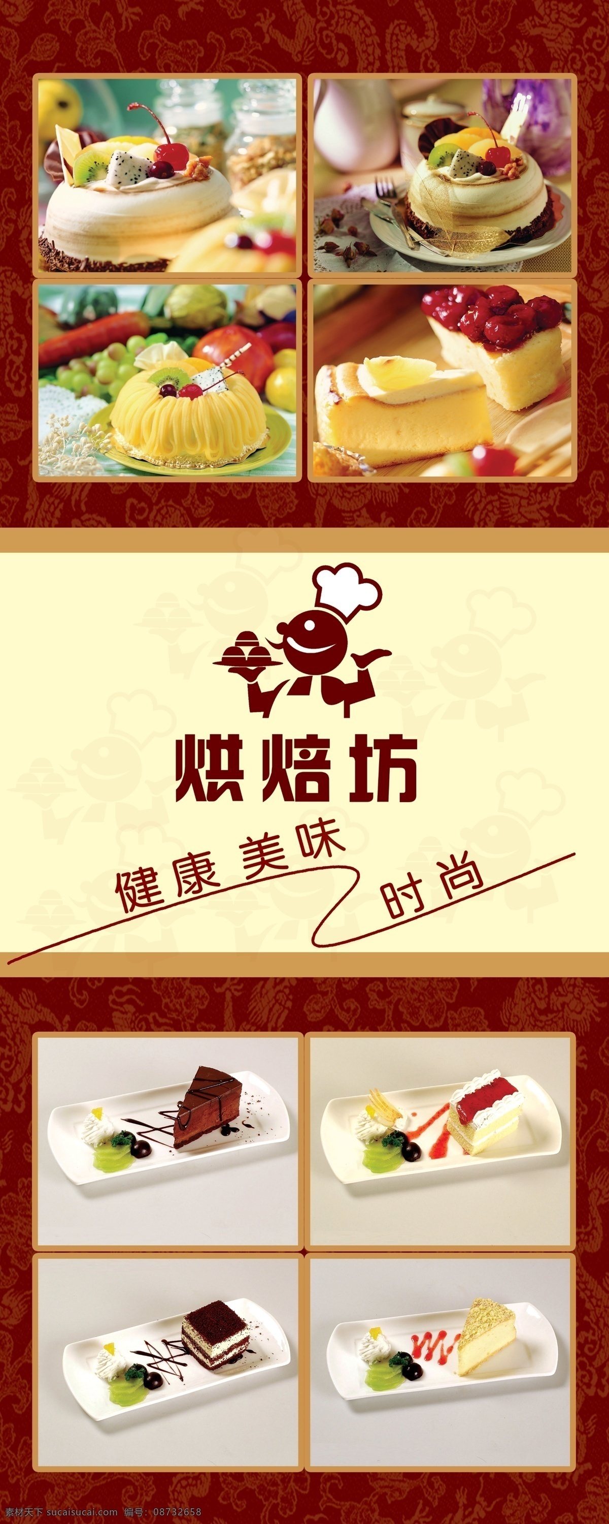 蛋糕坊 手工蛋糕 小熊 美味 卡通