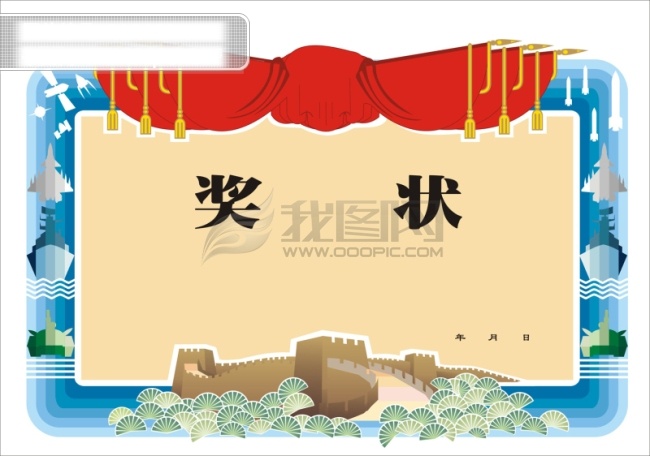精品奖状 奖状模板 白色