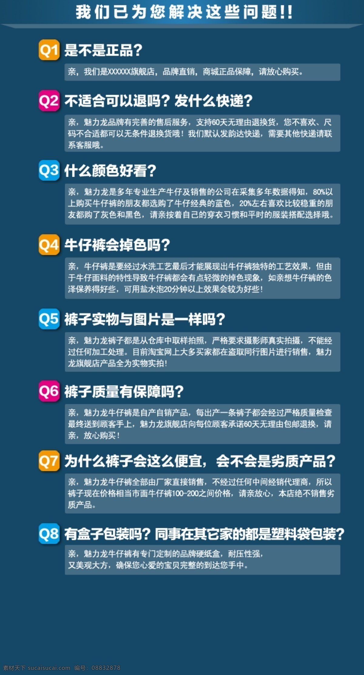 天 无 理由 退换货 分层图 金牌卖家 评分 评价 淘宝店铺广告 淘宝公告 淘宝海报 淘宝 天猫 问答 模板下载 淘宝天猫问答 七 问题 qa 天猫商城 淘宝素材 天猫素材 品质服务 详情页 源文件 保障 无理由退货 淘宝男装 淘宝女装 退换货海报 退换货图标 关于客服 淘宝通知 温馨提示模板 温馨提示 淘宝声明 郑 淘宝促销标签