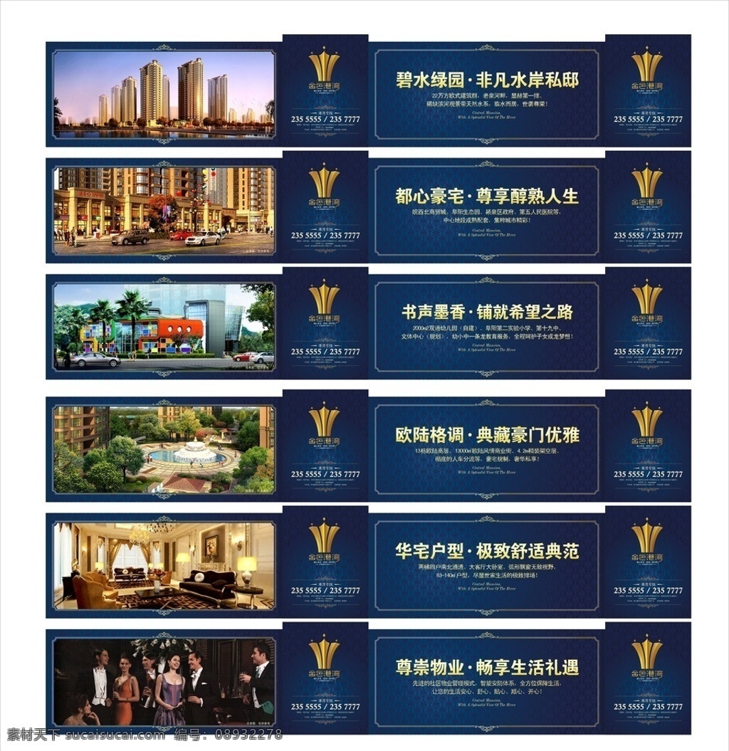 地产围墙围档 地产 围墙 矢量 模板下载 地产围墙 户外 围挡广告 大气 房地产 广告