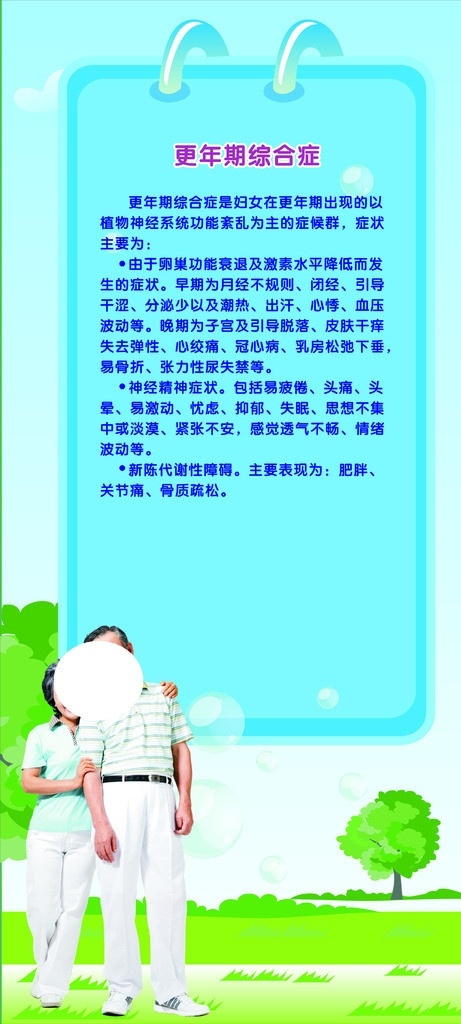 老年健康 校园文化 生殖健康 老年生活 文化设计 排版设计 学校文化 矢量