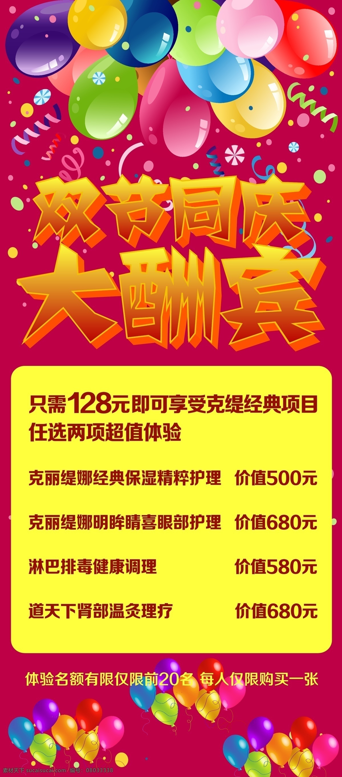 克 丽 缇娜 克丽缇娜 易拉宝 展架 中秋 矢量 模板下载 克缇 海报 展板 易拉宝设计