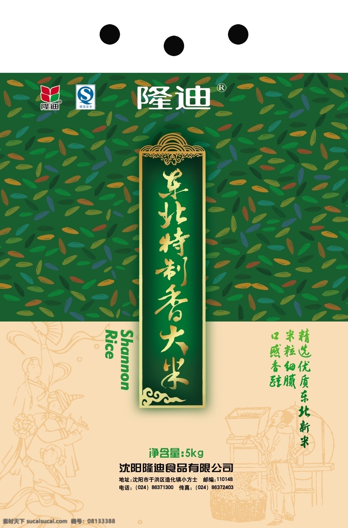 包装设计 大米包装设计 广告设计模板 花纹 米粒 源文件 特制 大米 包装 模板下载 特制大米包装 特质大米 psd源文件