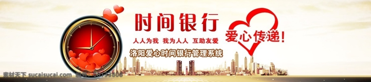 操作 操作流程 红色 其他模板 网页模板 网站头部 页面 源文件 网站 头部 模板下载 网站流程 网页素材