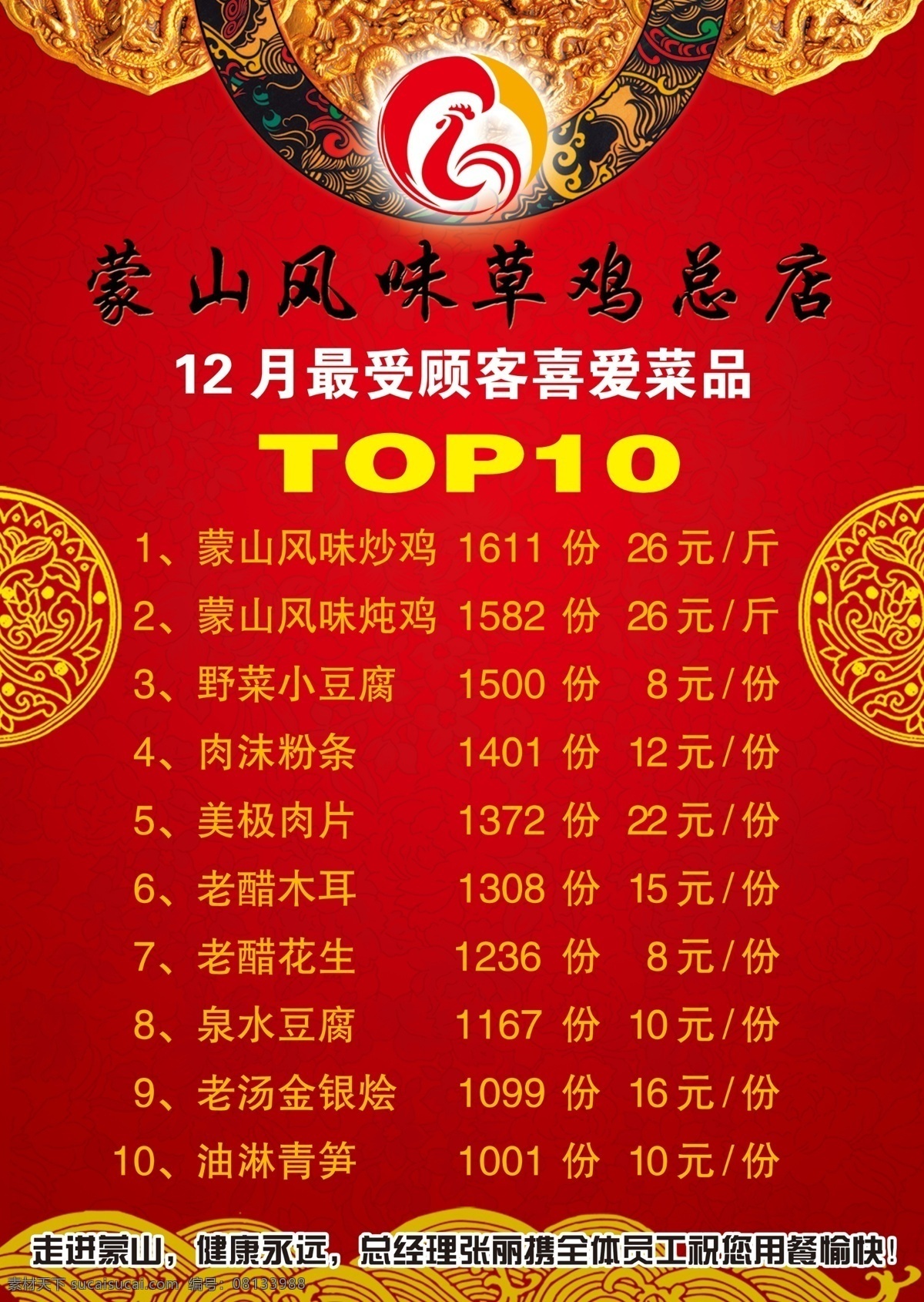 分层 菜单彩页 菜谱 册子 大气 单页 档次 封面 菜谱单 宣传单 画册 杂志 手册 高档 源文件 海报 宣传海报 彩页 dm