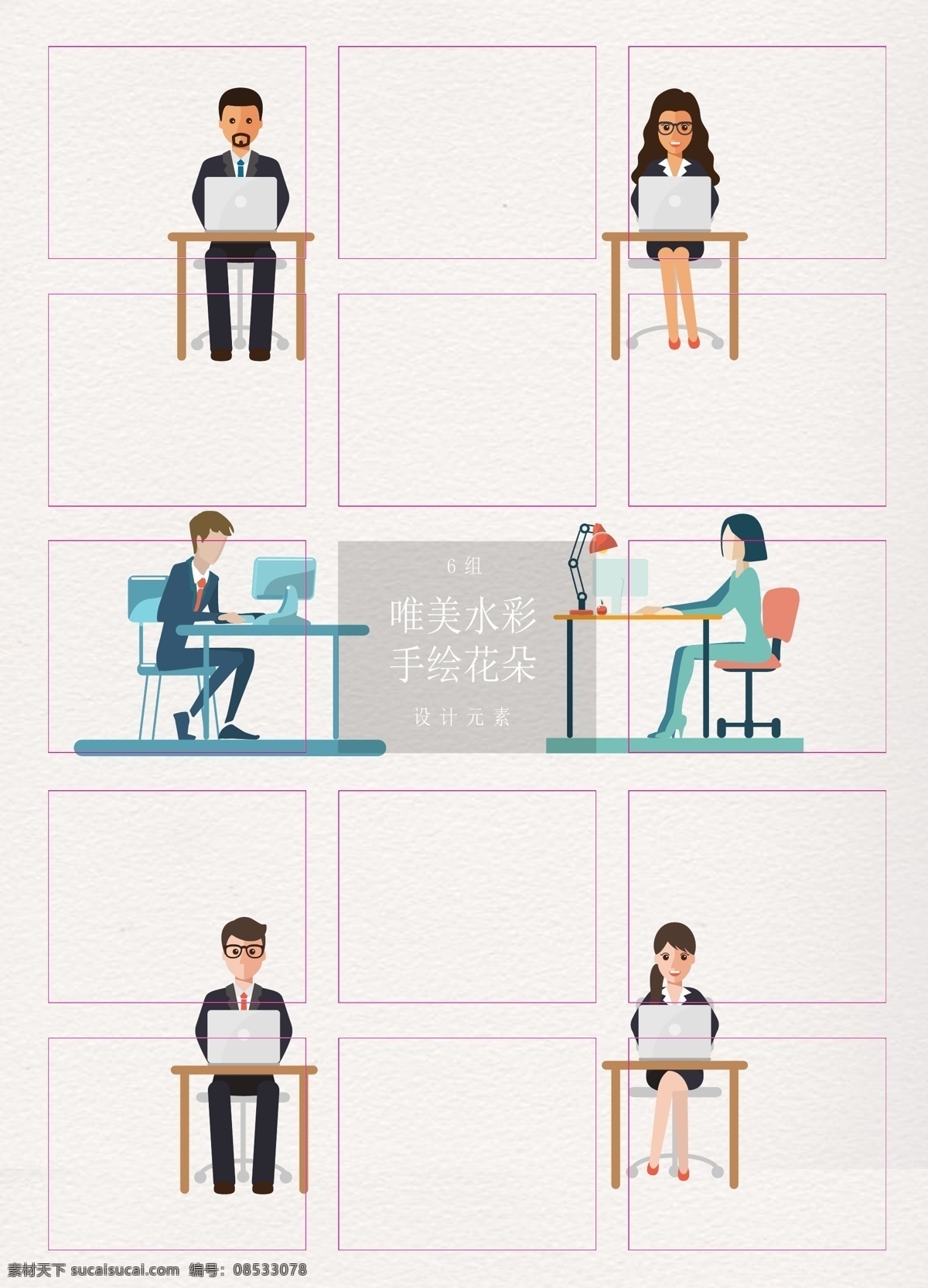 矢量 组 正在 办公 职场 人物 卡通 矢量图 商务 电脑 手绘 办公桌 男士 女性